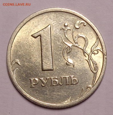 Рубль 2003 до 22-30 24.01.2018 - DSC04767.JPG