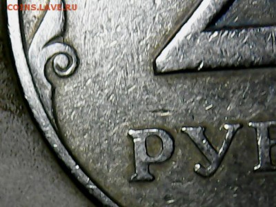 2 рубля 1997 ММД. Можно ли считать реверс правой монеты 1.3? - 2 руб.1997М(3-4)
