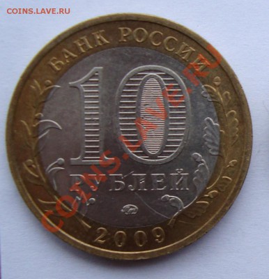 ЮБИЛЕЙКА 1999-2001г с НОМИНАЛА до 31 марта 22-22МСК - Копия DSC02068.JPG
