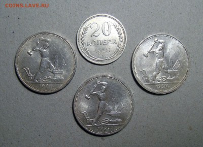 50 копеек 1924 ТР (3 шт) и 20 копеек 1925 - 1