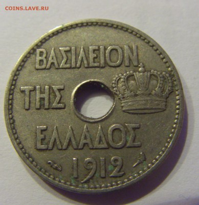 5 лепта 1912 Греция №1 30.01.2018 22:00 МСК - CIMG0656.JPG