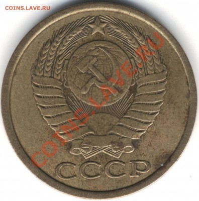 5 копеек 1983 года. - 1 003