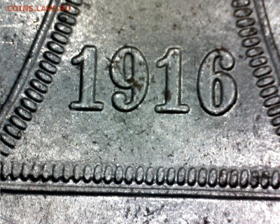 Железные 3 копейки 1916 А - Cap11