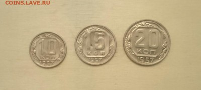 10-15-20коп 1957г. 6 хороших монет - 20крев4