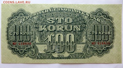 Образец Чехословакия 100 крон 1944 года. ПРЕСС - 2а