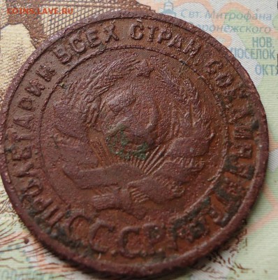 1 копейка 1924г гладкий гурт - DSC02345.JPG
