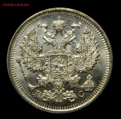 20 копеек 1913, UNC, до 28.01(ВОСКРЕСЕНЬЕ) в 22мск - DSCN9331.JPG