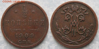 2 копейки 1909 спб: до 31-01-18 в 22:00 - Россия пол копейки 1909 спб   170-ак13-3868