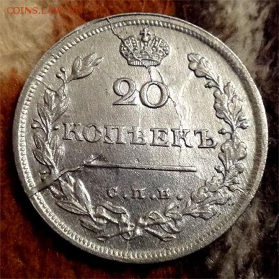20 копеек 1816 с.п.б-пс - 1816 номин