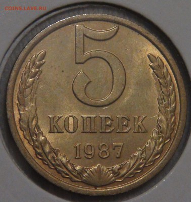 5 копеек 1987 UNC мешковая с 200 - DSC06749.JPG
