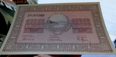 Организация С-Х казённых Складов 100 р. нечастая в коллекцию - 6д