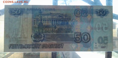 50 рублей 1997г (без мод)   до 30.01 22.00мск - 20180123_083900-1