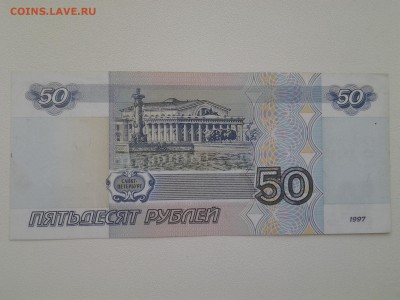 50 рублей 1997г (без мод)   до 30.01 22.00мск - 20180123_083738