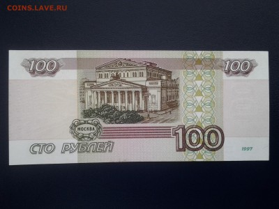 100 рублей 1997г(мод.2001)  до 30.01 22.00 мск - 20180123_084507