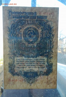 1 рубль 1947г  до 30.01 22.00мск - 20171113_082441-1