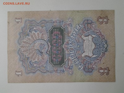 1 рубль 1947г  до 30.01 22.00мск - 20171113_082357