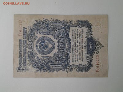 1 рубль 1947г  до 30.01 22.00мск - 20171113_082347