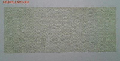 50 рублей Обязательсво.Колчак 1919г UNC до 30.01 22.00мск - 20180122_163116-1