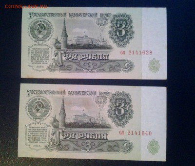 3 рубля 1961г aunc 2шт(c 1 корешка) до 30.01 22.00мск с БЛИЦ - 20180122_165158-1