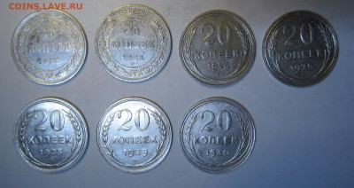 Подборка. 20 копеек (1922,1923,1924,1925,1928, 1929, 1930) - IMG_1845.JPG