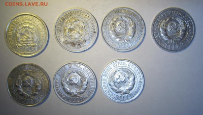 Подборка. 20 копеек (1922,1923,1924,1925,1928, 1929, 1930) - IMG_1847.JPG