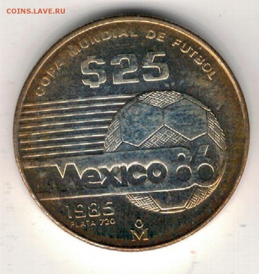Ag Мексика 25 песо 1985 Футбол №3 до 29.01 в 22.00мск (Е779) - 5-м25п85В1