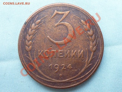 С рубля 50 копеек 1921г. сам бы взял  до 31.03.11 в 22-00 - MEMO0005.JPG