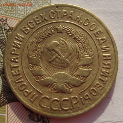 3 копейки 1927 шт.1.2 с выкрошкой до 28.01.18 в 22.00 мск - IMG_5930.JPG