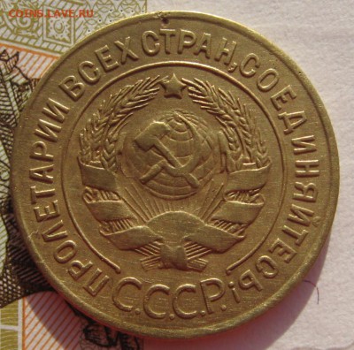 3 копейки 1927 шт.1.2 с выкрошкой до 28.01.18 в 22.00 мск - IMG_5928.JPG