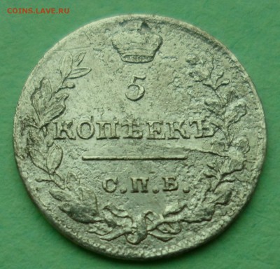 10 копеек 1821 ПД+ 5копеек 1823 ПД до 29.01.18 в 22.00 - SAM_0015.JPG