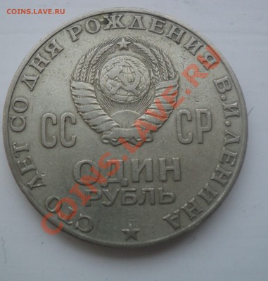 Ленин 100 - DSC03873.JPG