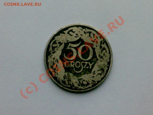 50 польских грошей 1923год - 01042009038 []