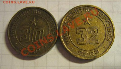 Министерство Торговли № 30 и № 32   до 5.4.11 - IMG_5712
