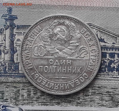 Полтинник 1925 смещение надписи до 30-01-2018 до 22-00 по Мс - П 25 Г А