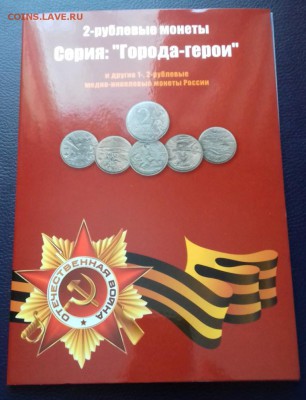 ГОРОДА ГЕРОИ в альбоме Пушкин СНГ Гагарин до 29.01 23:00 - 20180125_152727