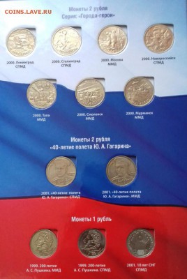 ГОРОДА ГЕРОИ в альбоме Пушкин СНГ Гагарин до 29.01 23:00 - 20180125_152831
