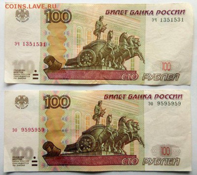 100 рублей РФ - радары.  2 штуки.  До 28.01.18г. - DSC_0939.JPG