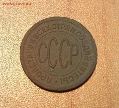 Пол копейки 1925 г. - P80123-132500