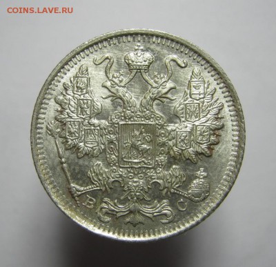 15 коп. 1917 год. UNC  до 31 января  в 22:00 - IMG_2705.JPG