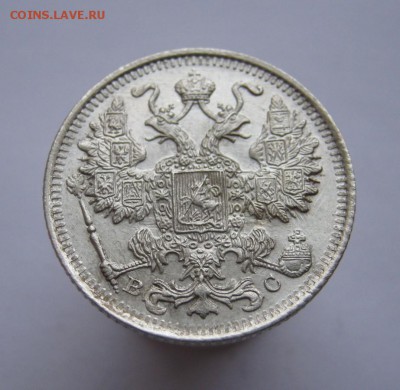 15 коп. 1917 год. UNC  до 31 января  в 22:00 - IMG_2736.JPG