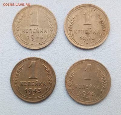 1 коп 1936; 39; 45; 46 г. - P80125-092707