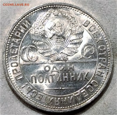 Полтинник 1924 ПЛ штемпельный блеск - P_20180125_094634_vHDR_On