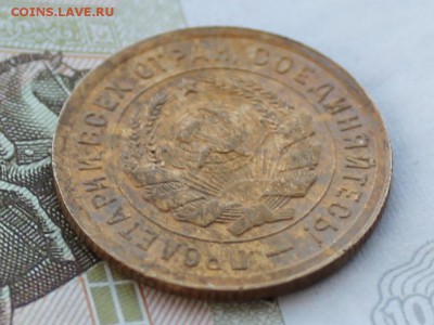 3 копейки перепутка черта 1931 - IMG_1816.JPG