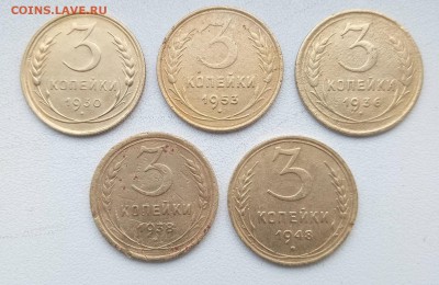 3 коп 1930; 36; 38; 48; 53 г. - P80125-091624