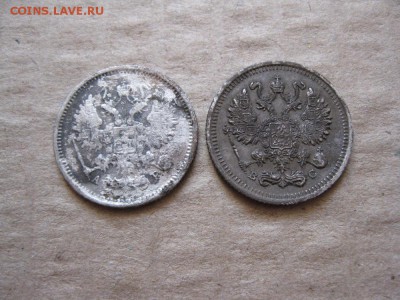 10 копеек 1905,1915г.до30.01. - IMG_5387.JPG