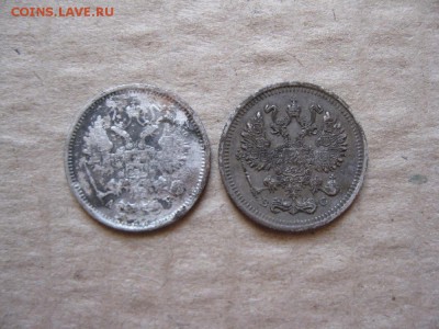 10 копеек 1905,1915г.до30.01. - IMG_5386.JPG