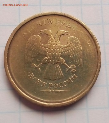 1 рубль 2016 раскол4 монеты + 10 коп 2004 оценка. - IMG_20180119_140110_231