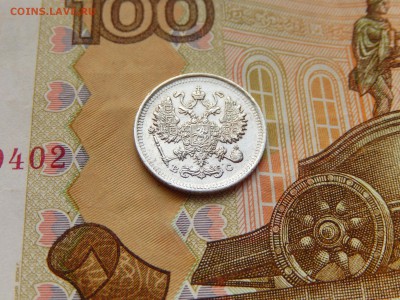 10 копеек 1915г. ВС До 26.01 22:22 мск - DSCN3969.JPG