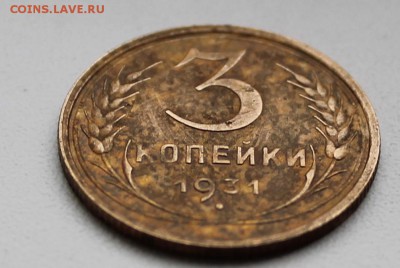 3 копейки перепутка черта 1931 - IMG_1818.JPG