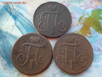 1 копейка П-1, 3 шт. до 28.01.2018 г. - SAM_4476.JPG